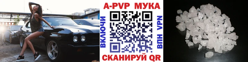 где купить   Дедовск  A-PVP крисы CK 
