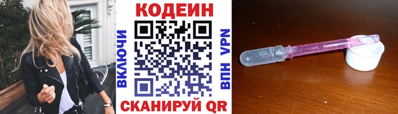 Кодеиновый сироп Lean напиток Lean (лин)  гидра как зайти  Дедовск 