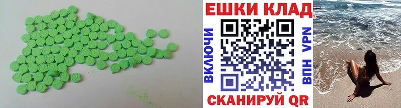 Ecstasy таблы Дедовск