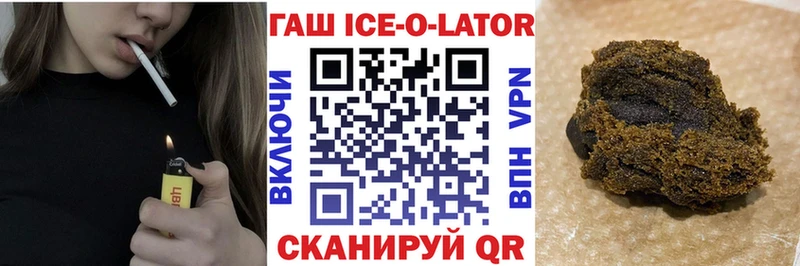 ГАШ Ice-O-Lator  даркнет телеграм  Дедовск  магазин   