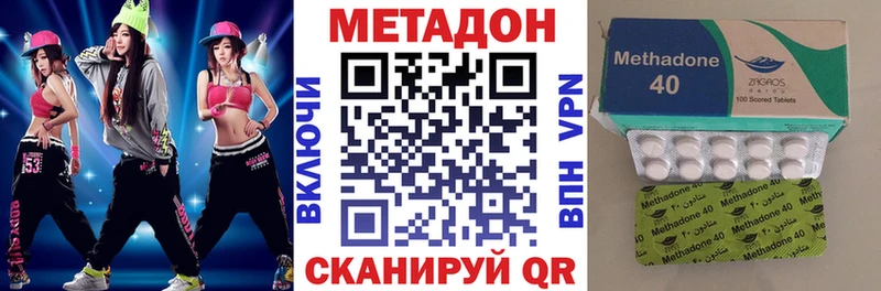Метадон кристалл Дедовск