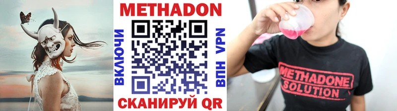 Метадон мёд  Дедовск 